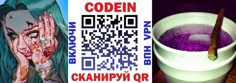 Codein напиток Lean (лин)  blacksprut ONION  Торопец 