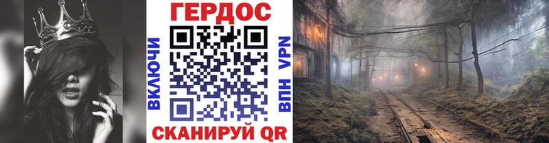 ГЕРОИН герыч  Торопец 