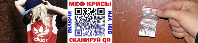 МЕФ кристаллы как найти наркотики Торопец